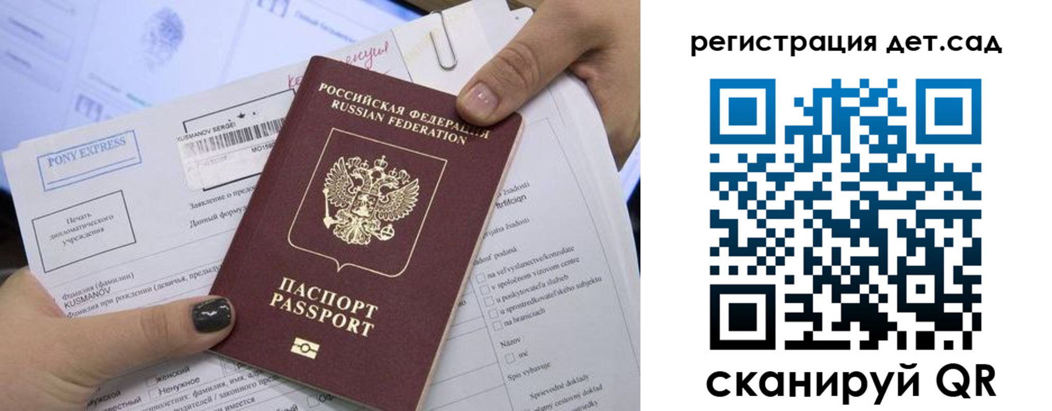 временная регистрация поиск в Николаевске