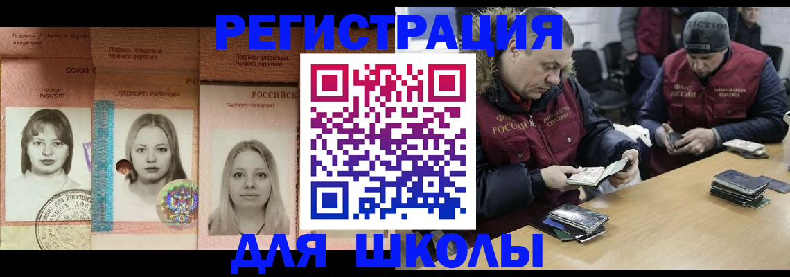 временная регистрация госуслуги в Николаевске