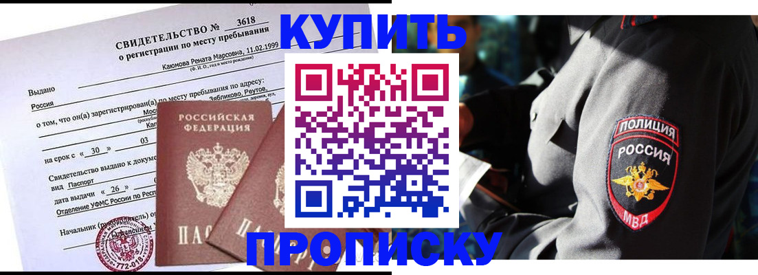 пропишу в квартире в Николаевске
