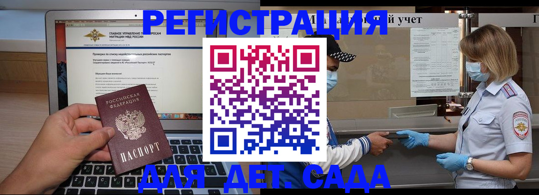 временная регистрация в Николаевске