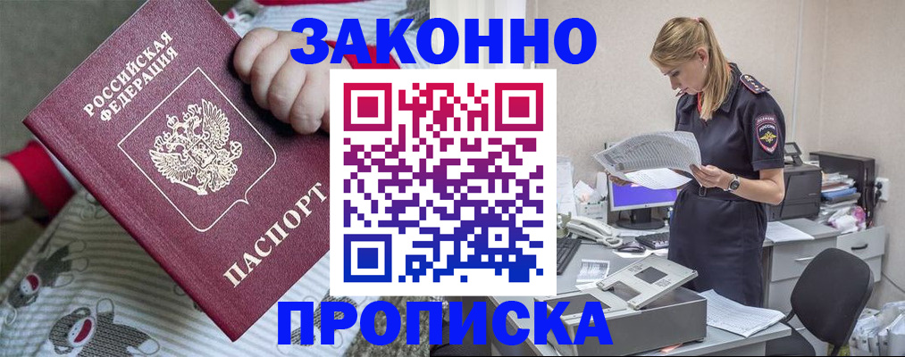 временная регистрация поиск в Николаевске